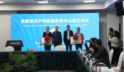 知識產(chǎn)權(quán)檢察工作大回顧 八年風(fēng)雨，從“嫩芽”到“大樹”的成長之路