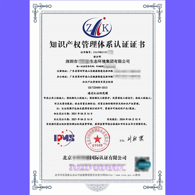 知識(shí)產(chǎn)權(quán)貫標(biāo)認(rèn)證證書申報(bào)方式詳解
