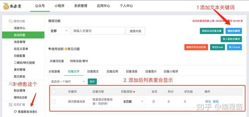 外賣紅包公眾號的群發(fā)與定時客服消息配置及軟件信息服務指南