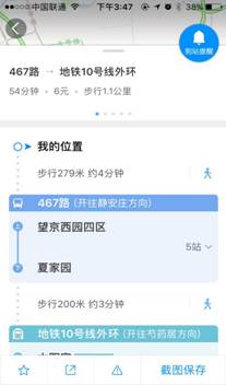高德地圖榮獲北京軟件與信息服務(wù)協(xié)會貢獻產(chǎn)品獎，彰顯卓越軟件與信息服務(wù)實力
